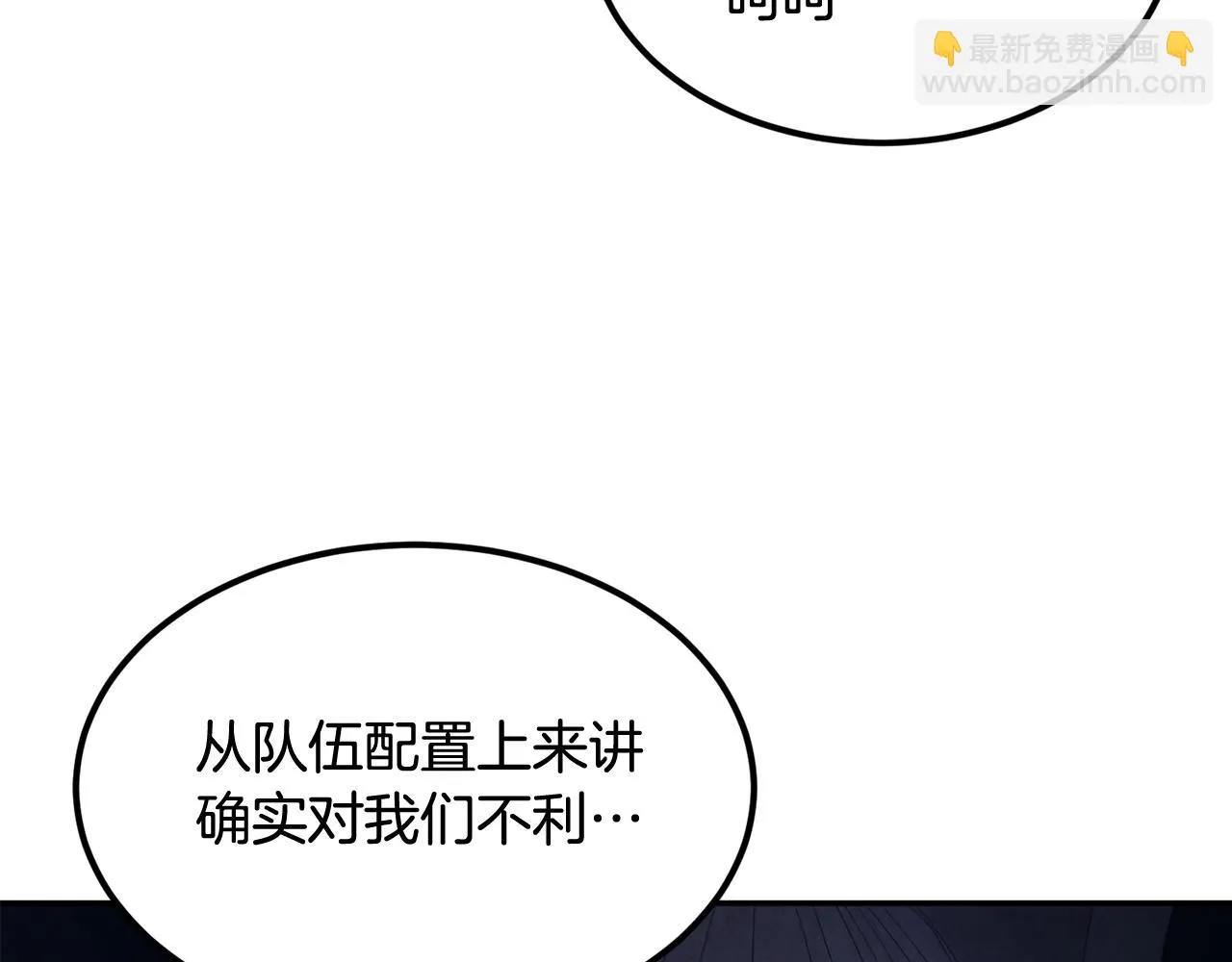 第20话 战斗辅助 第13页