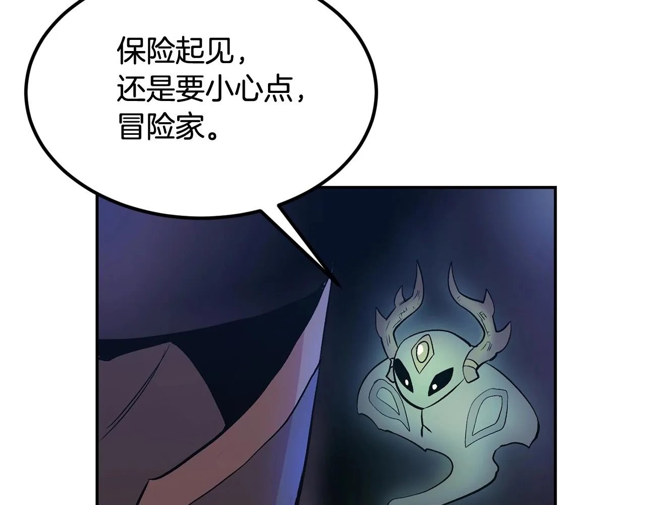 第20话 战斗辅助 第17页