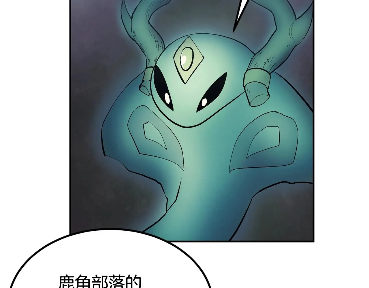 第20话 战斗辅助 第21页