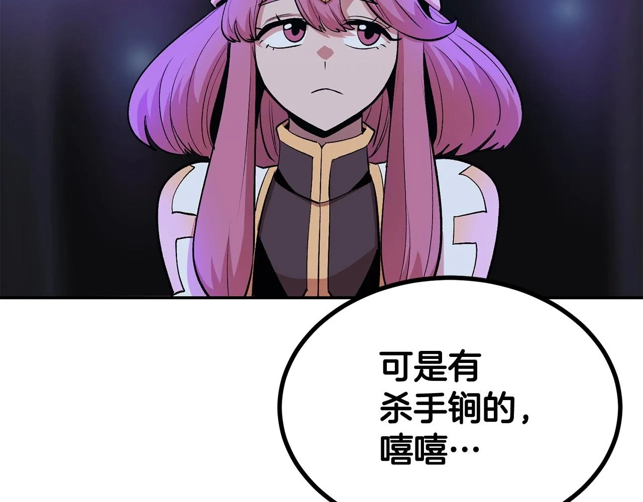 第20话 战斗辅助 第24页