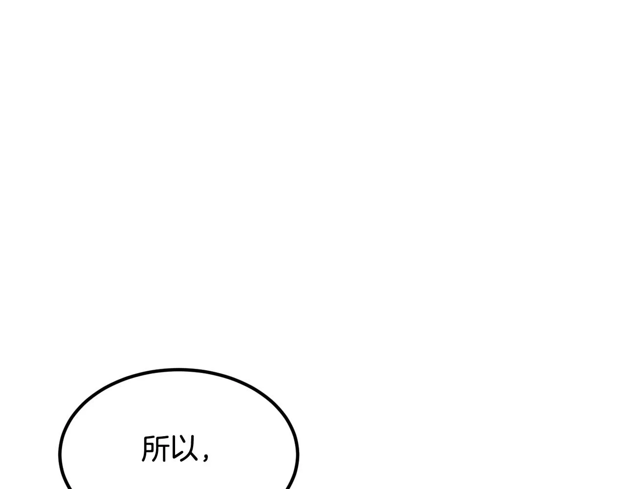 第20话 战斗辅助 第29页