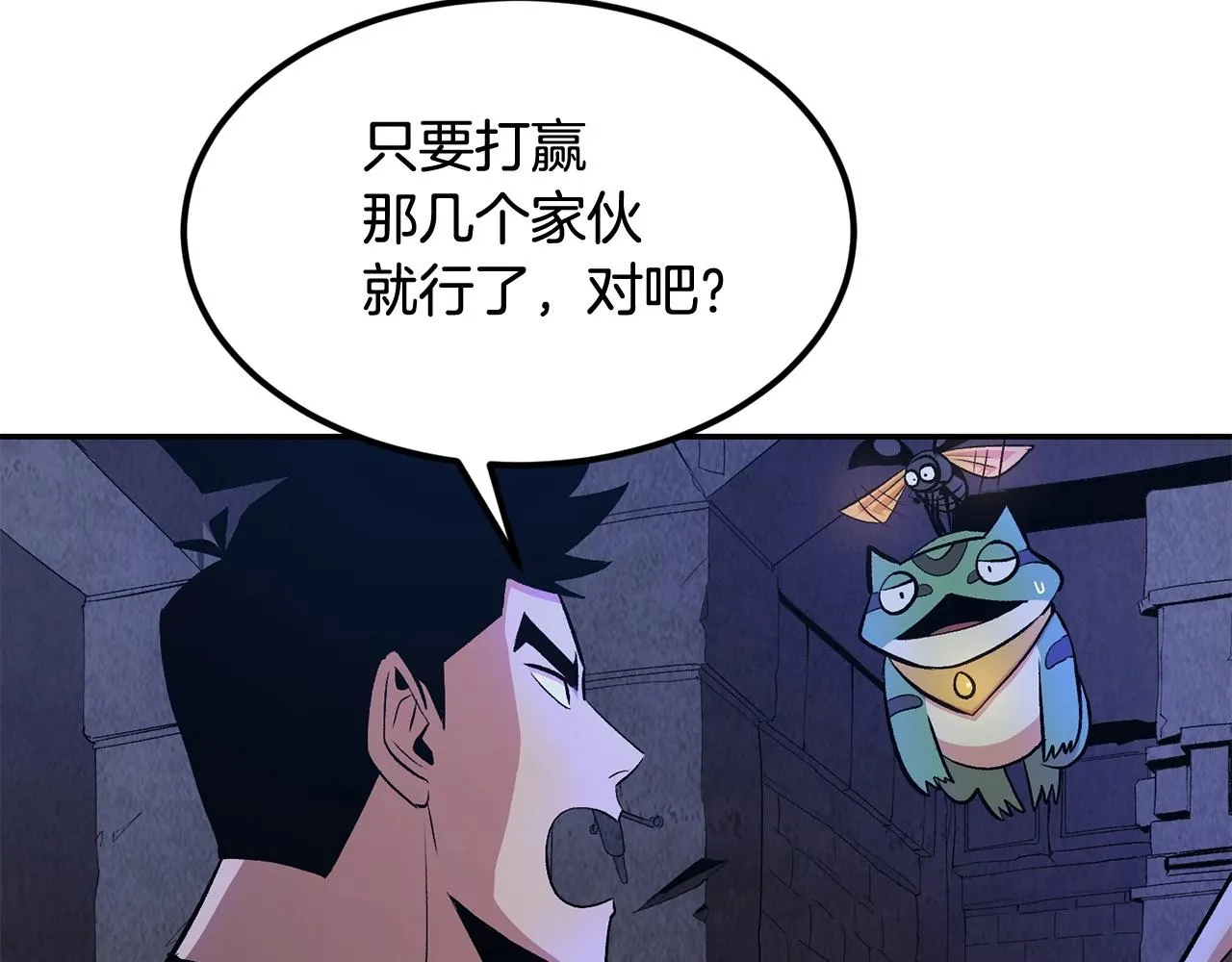 第20话 战斗辅助 第32页