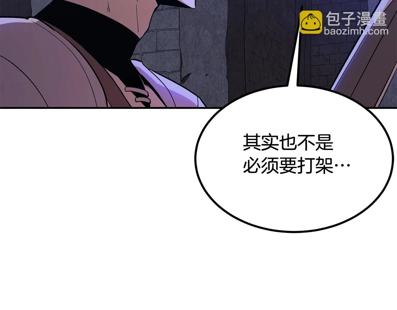 第20话 战斗辅助 第33页