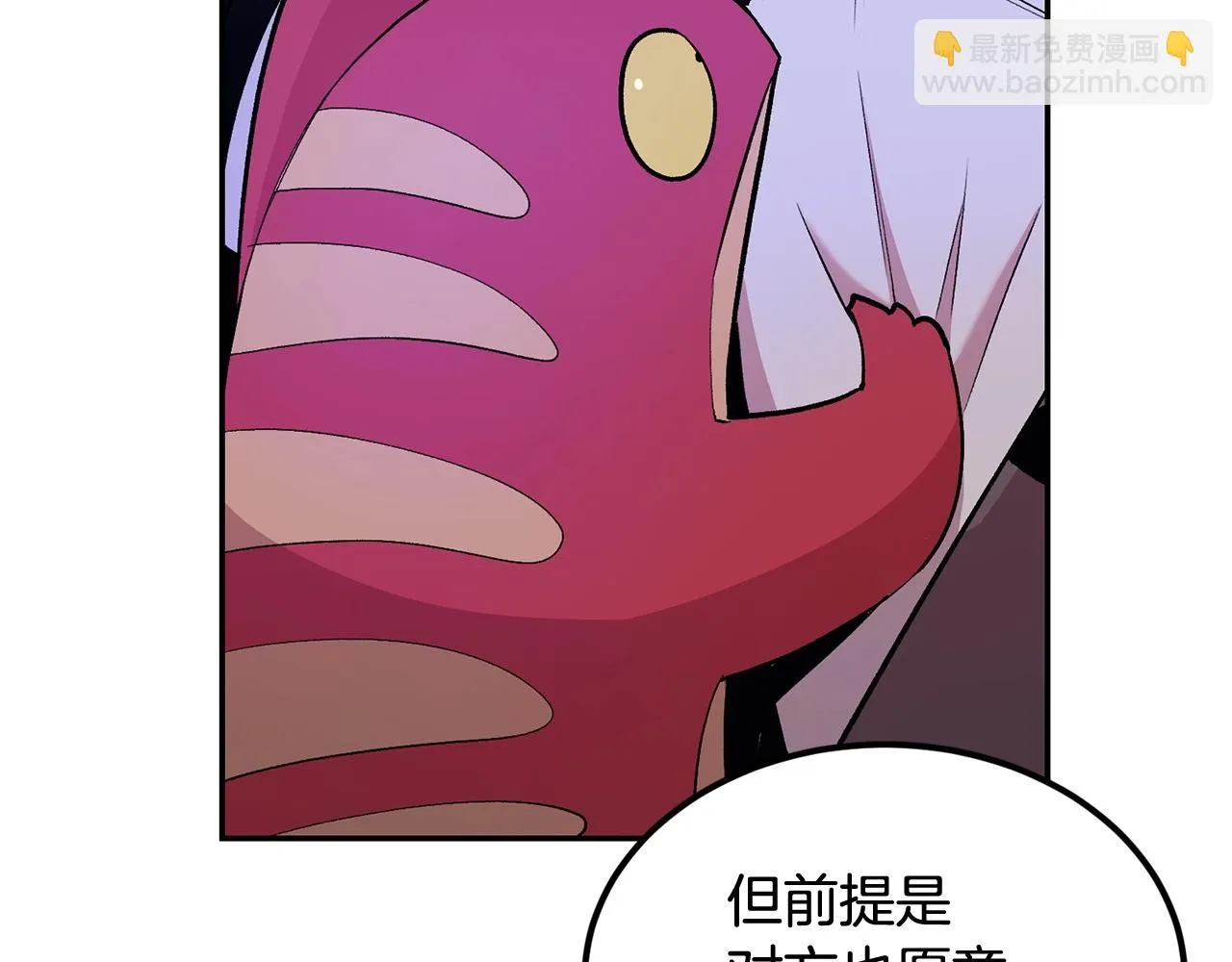 第20话 战斗辅助 第35页
