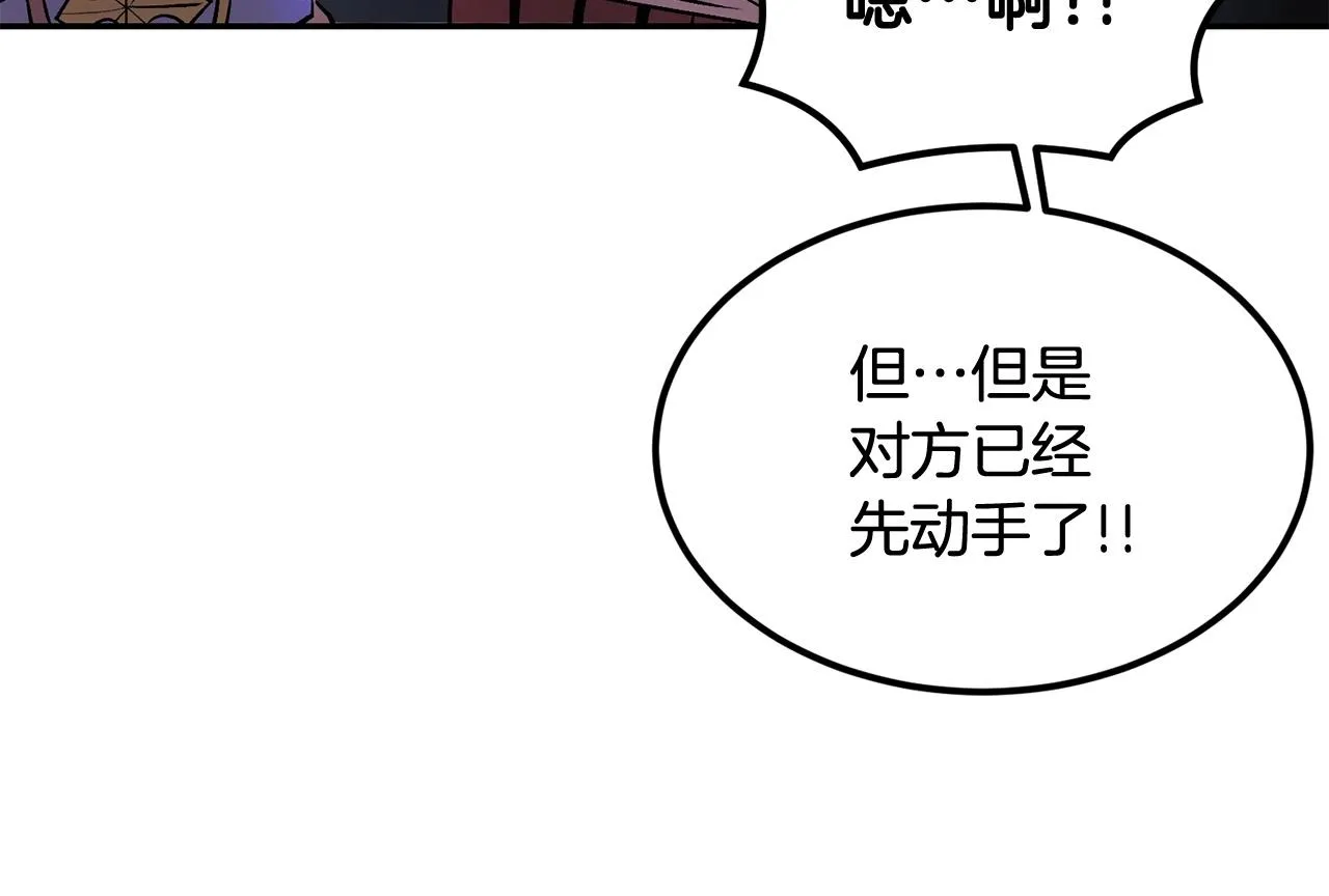 第20话 战斗辅助 第38页