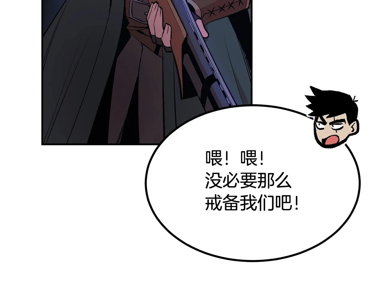 第20话 战斗辅助 第41页