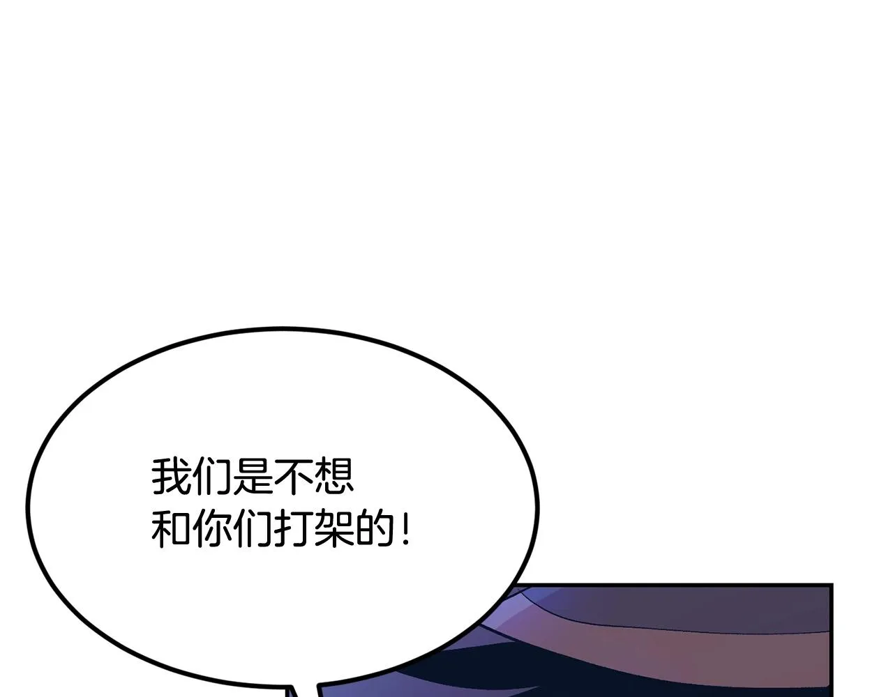 第20话 战斗辅助 第42页