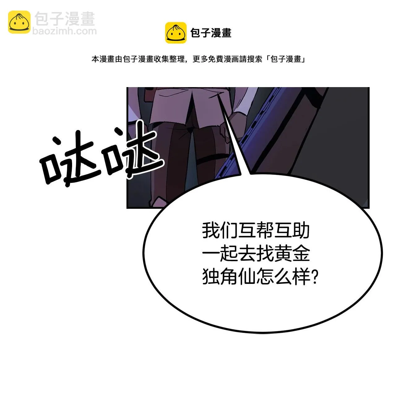 第20话 战斗辅助 第44页