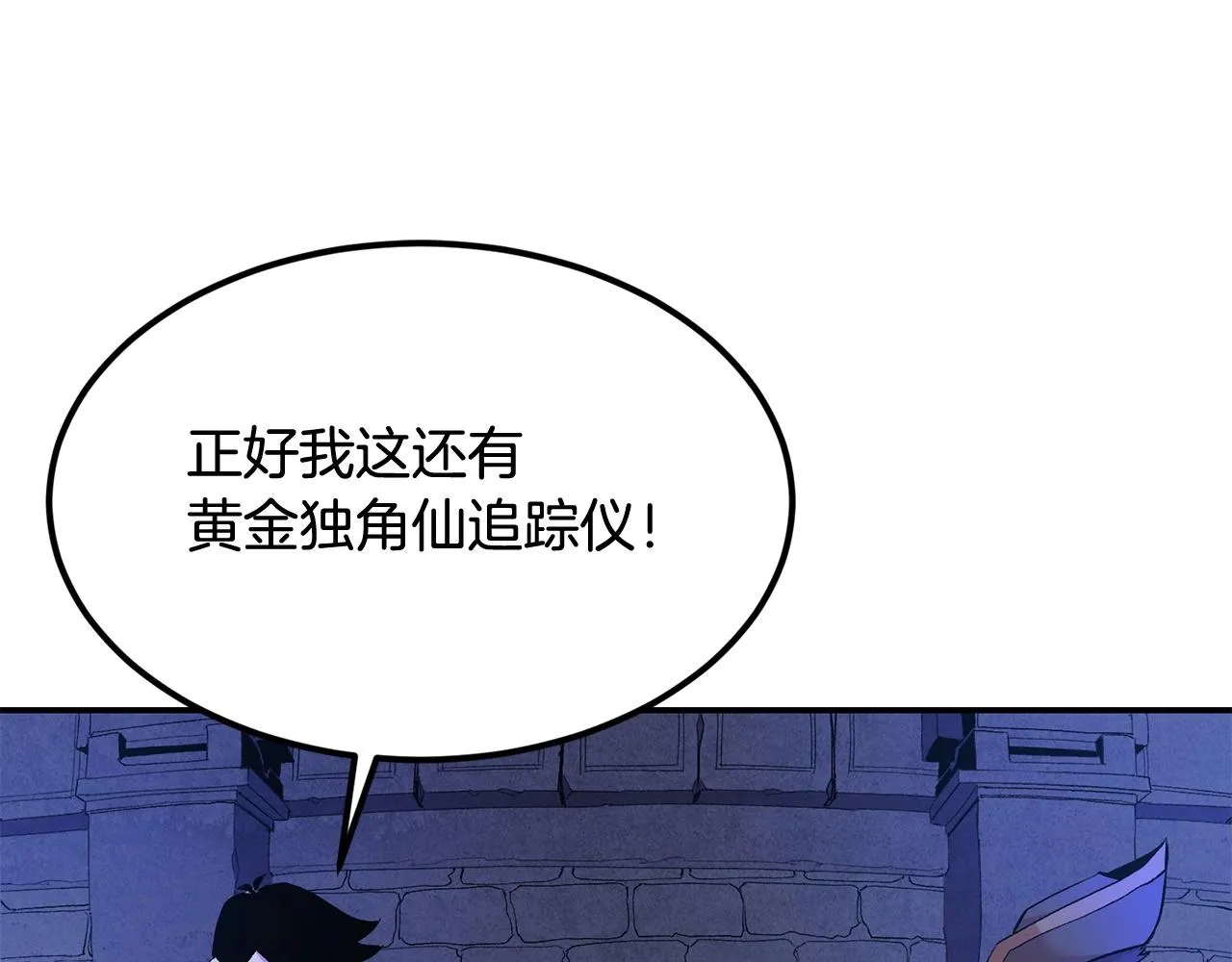 第20话 战斗辅助 第46页