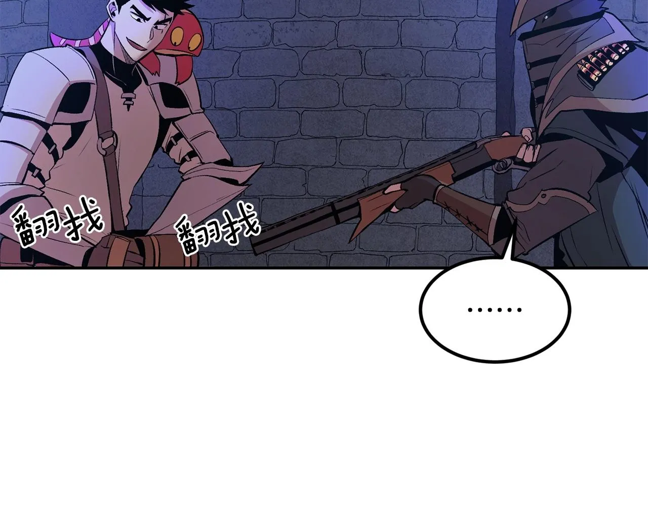 第20话 战斗辅助 第47页
