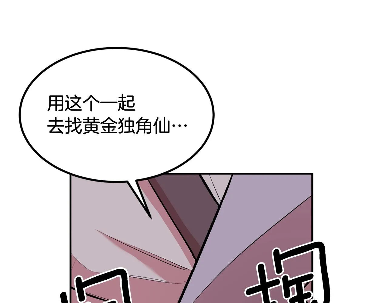 第20话 战斗辅助 第48页