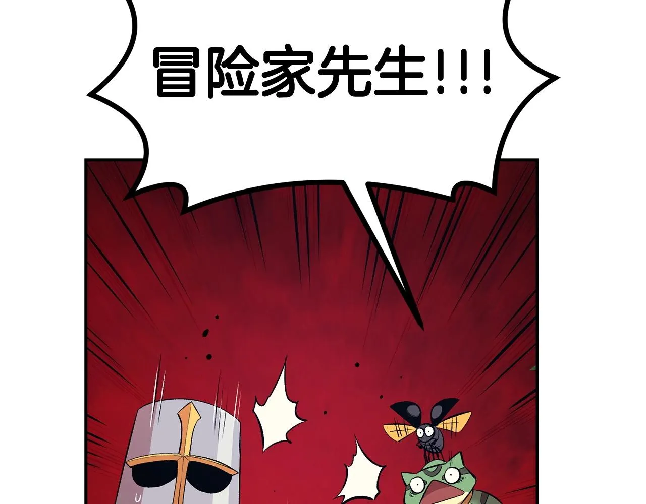 第20话 战斗辅助 第58页
