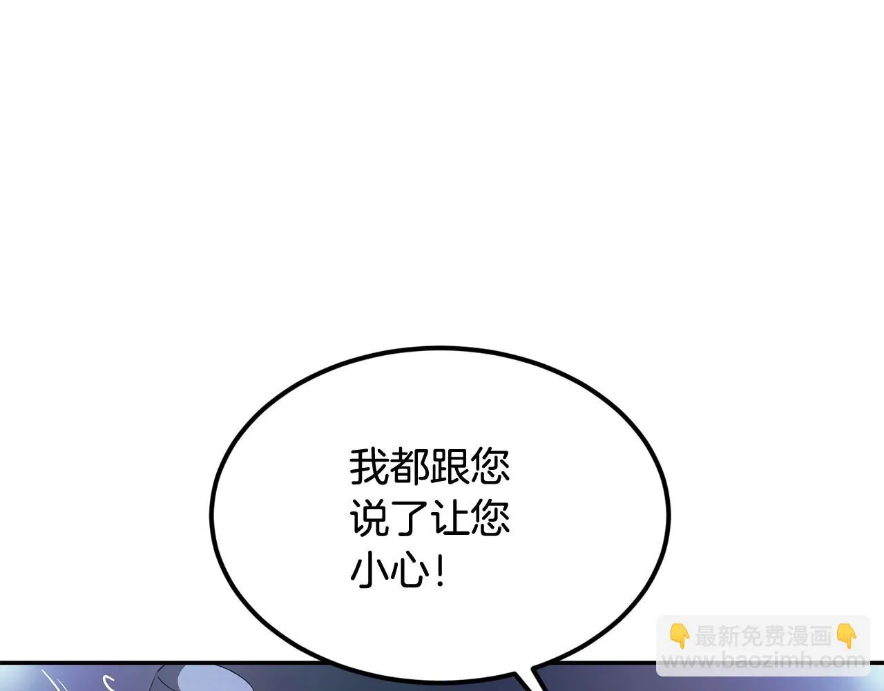 第20话 战斗辅助 第60页