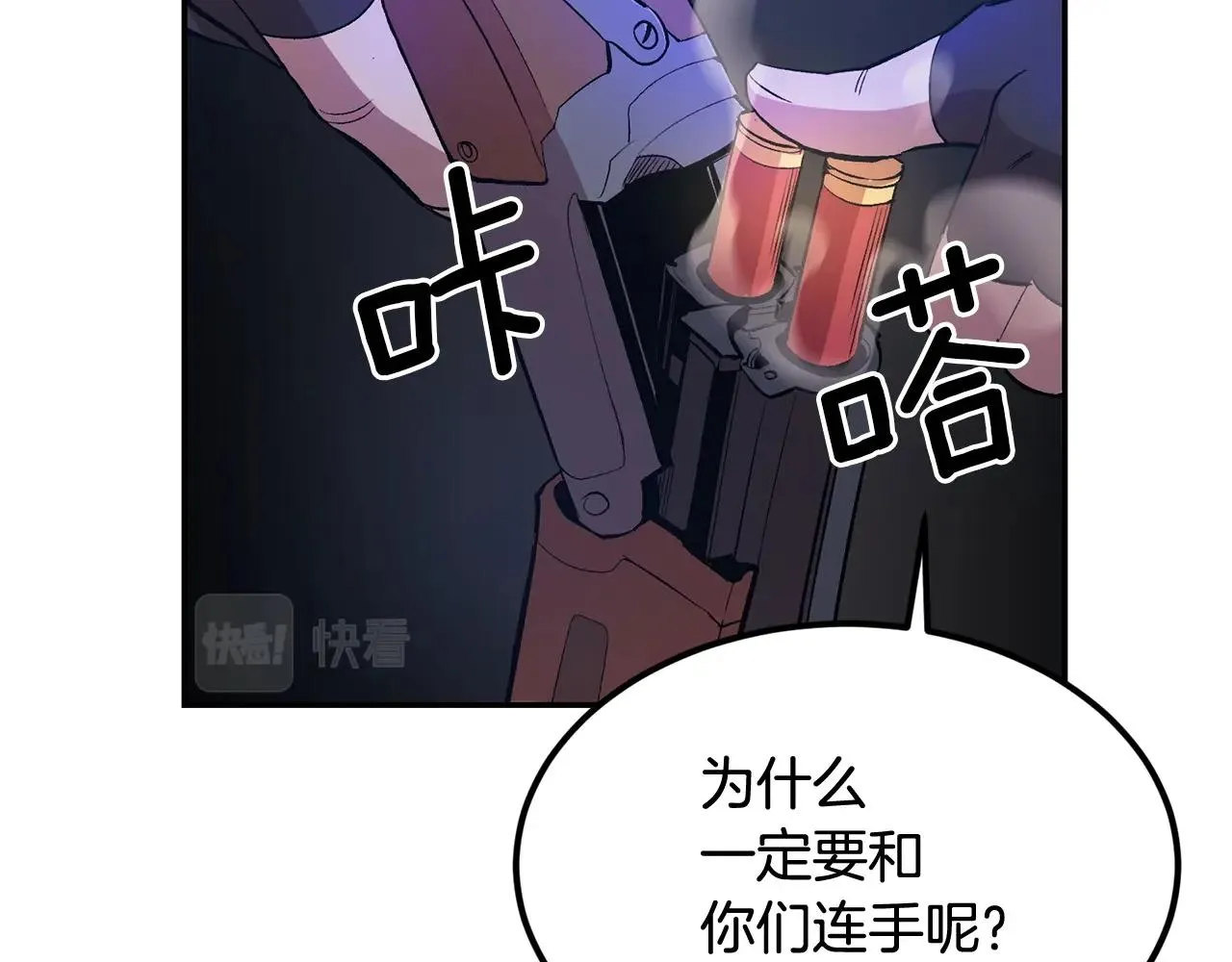 第20话 战斗辅助 第64页