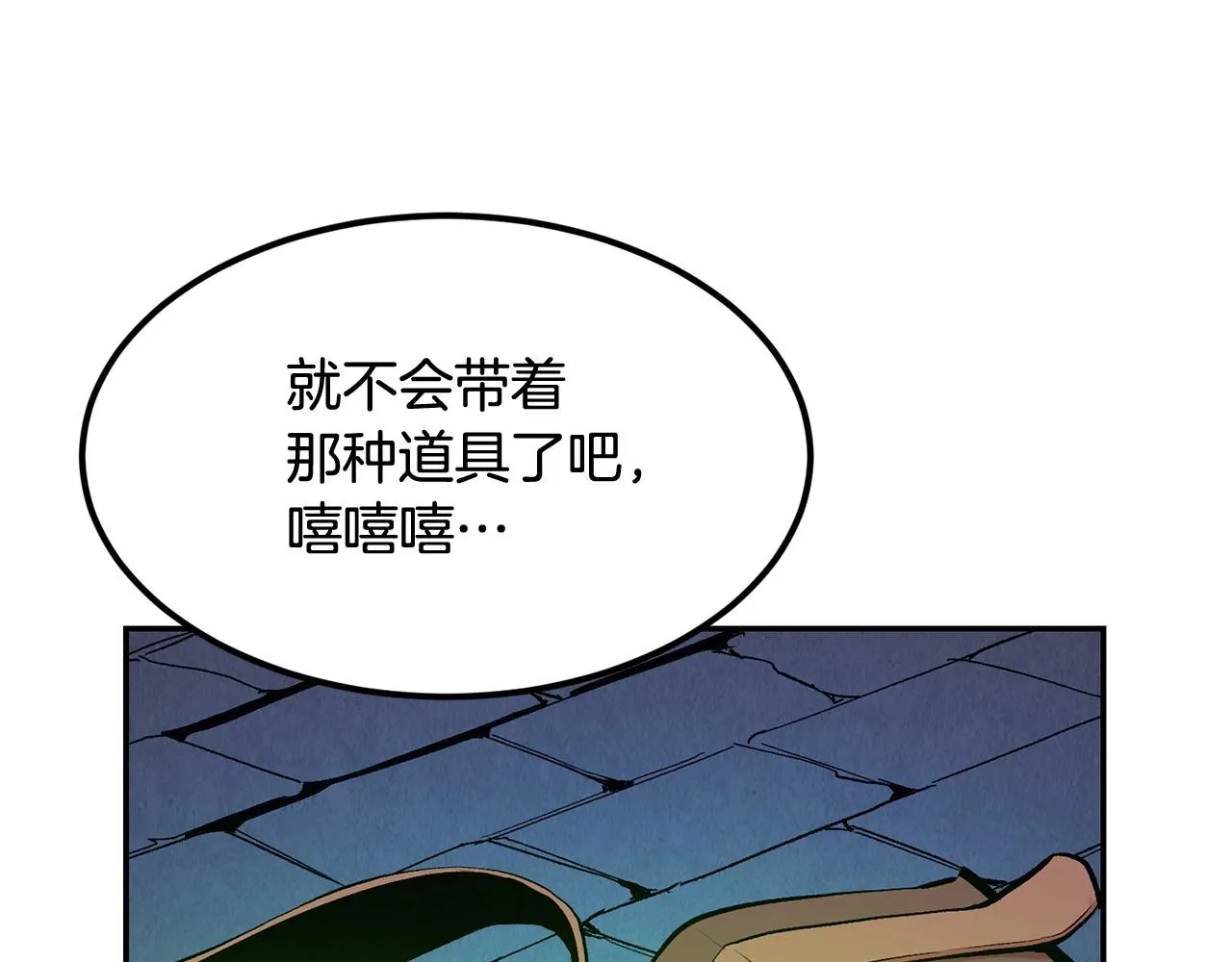 第20话 战斗辅助 第68页