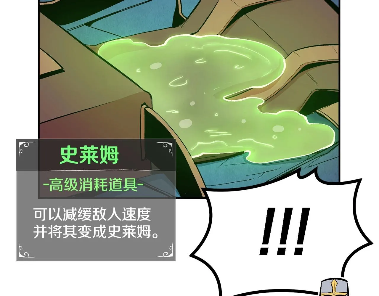 第20话 战斗辅助 第69页