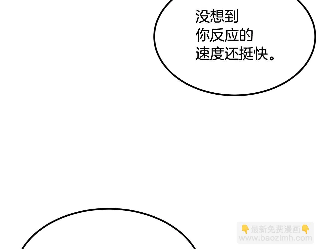 第20话 战斗辅助 第72页