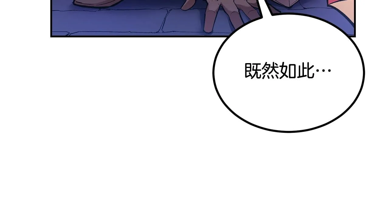 第20话 战斗辅助 第75页