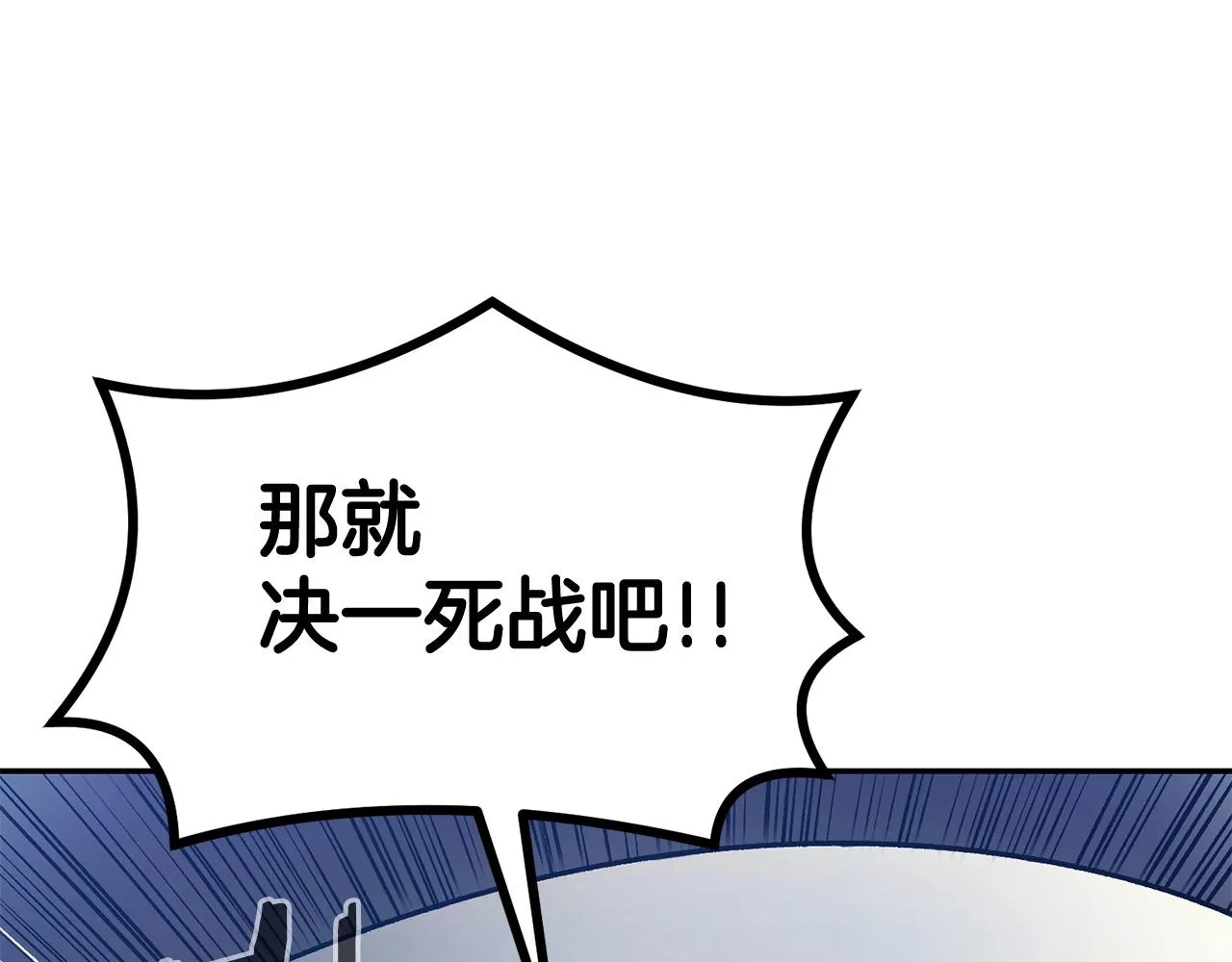 第20话 战斗辅助 第76页