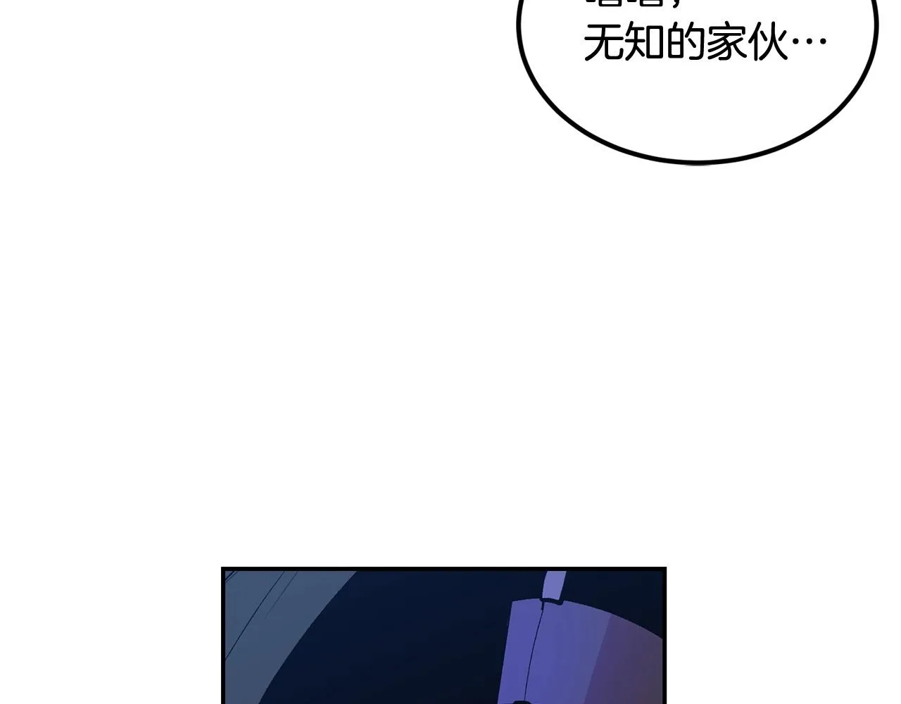 第20话 战斗辅助 第80页