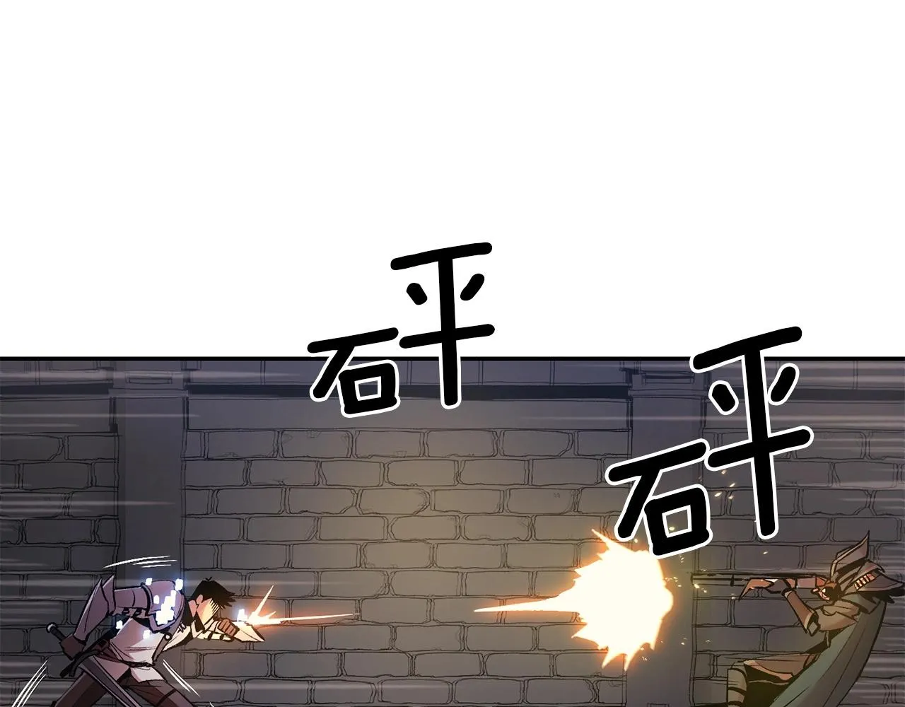 第20话 战斗辅助 第87页