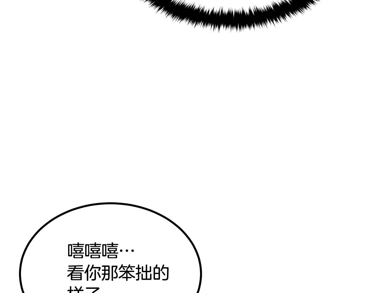 第20话 战斗辅助 第91页