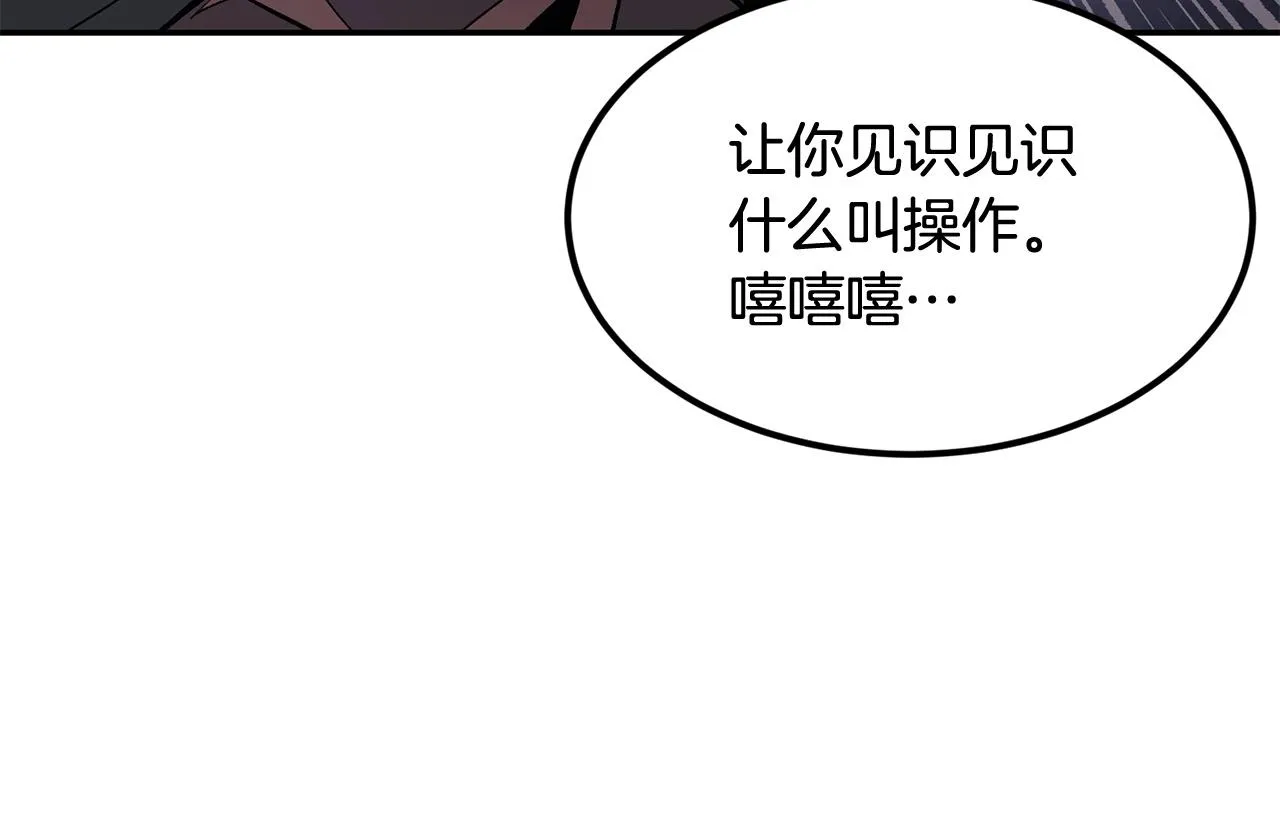 第20话 战斗辅助 第93页