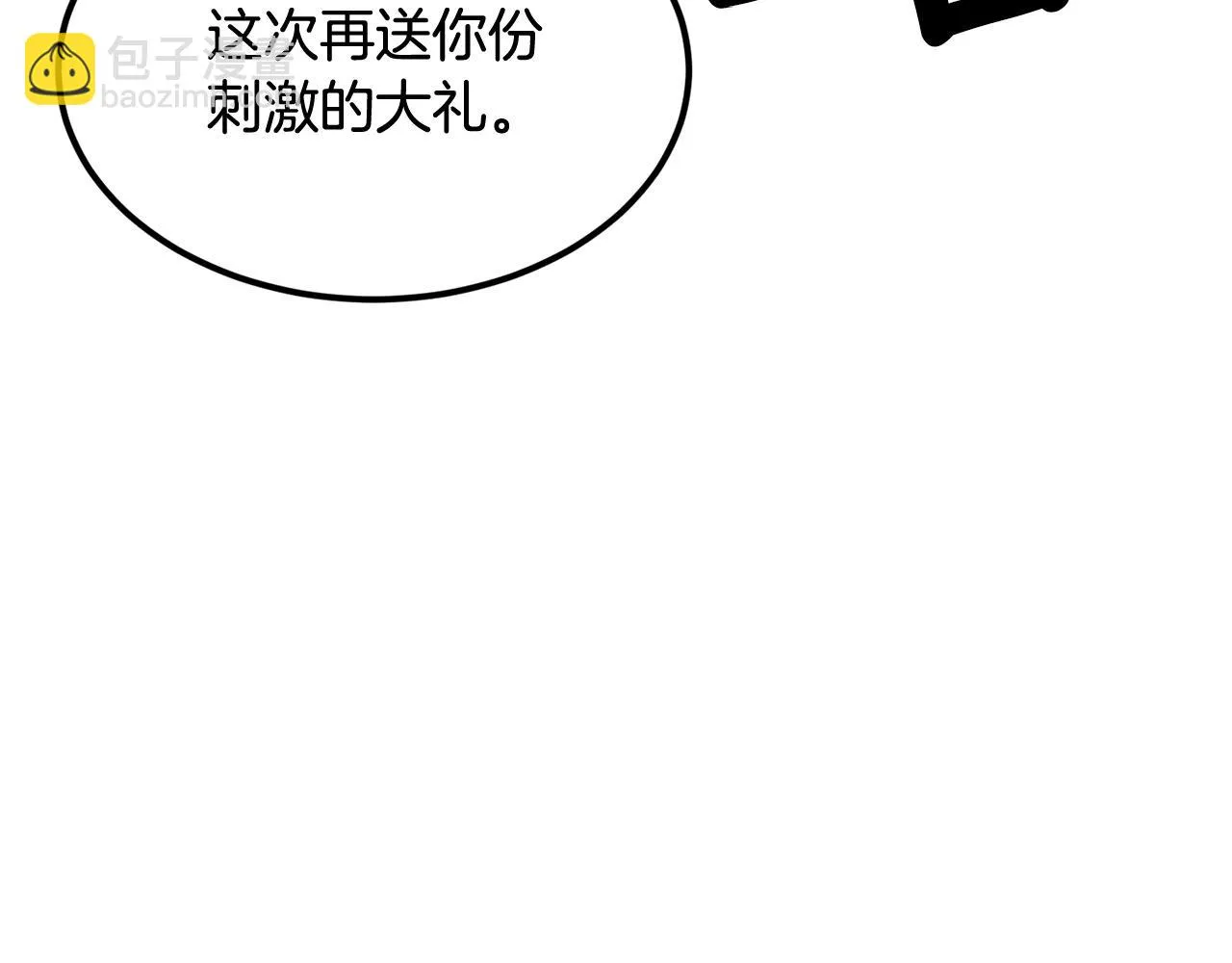 第20话 战斗辅助 第96页