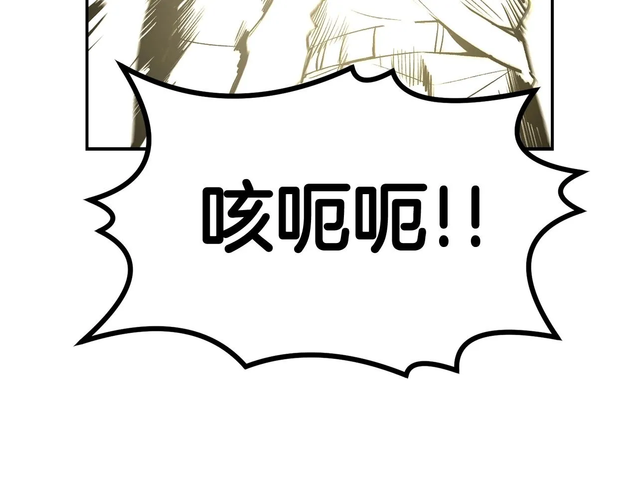 第20话 战斗辅助 第102页