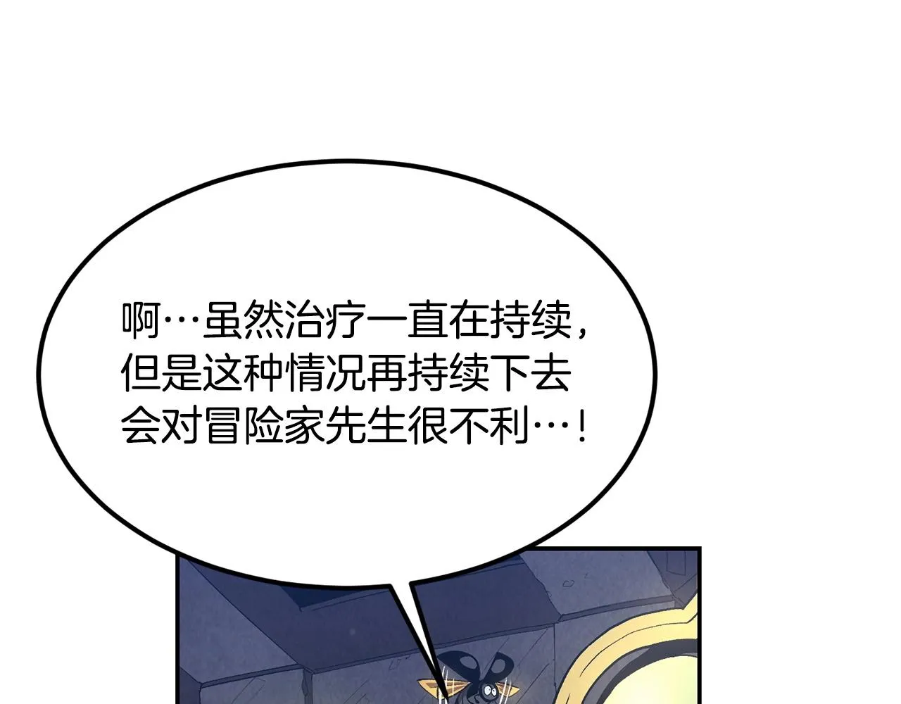 第20话 战斗辅助 第104页