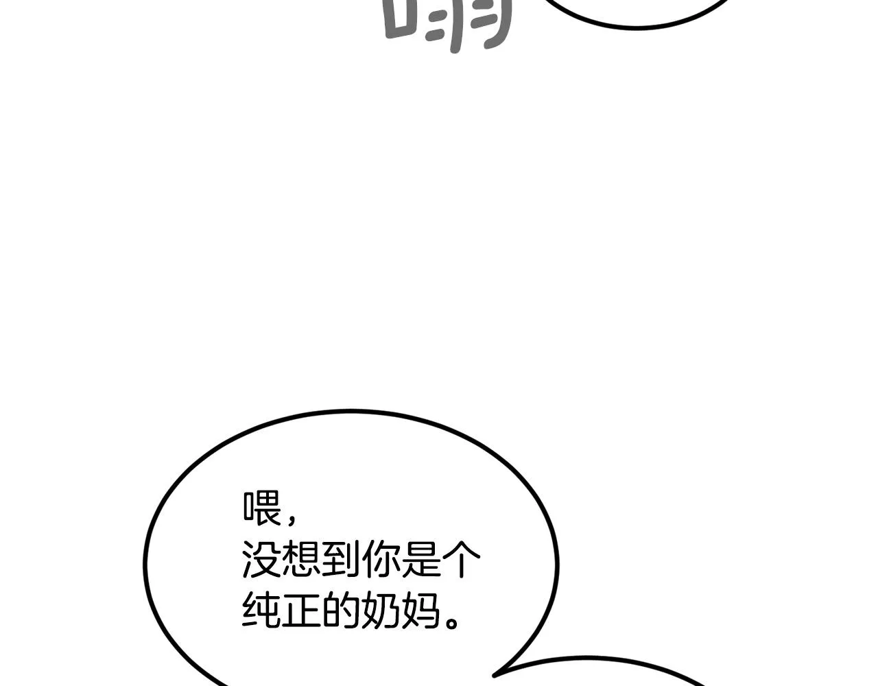 第20话 战斗辅助 第106页