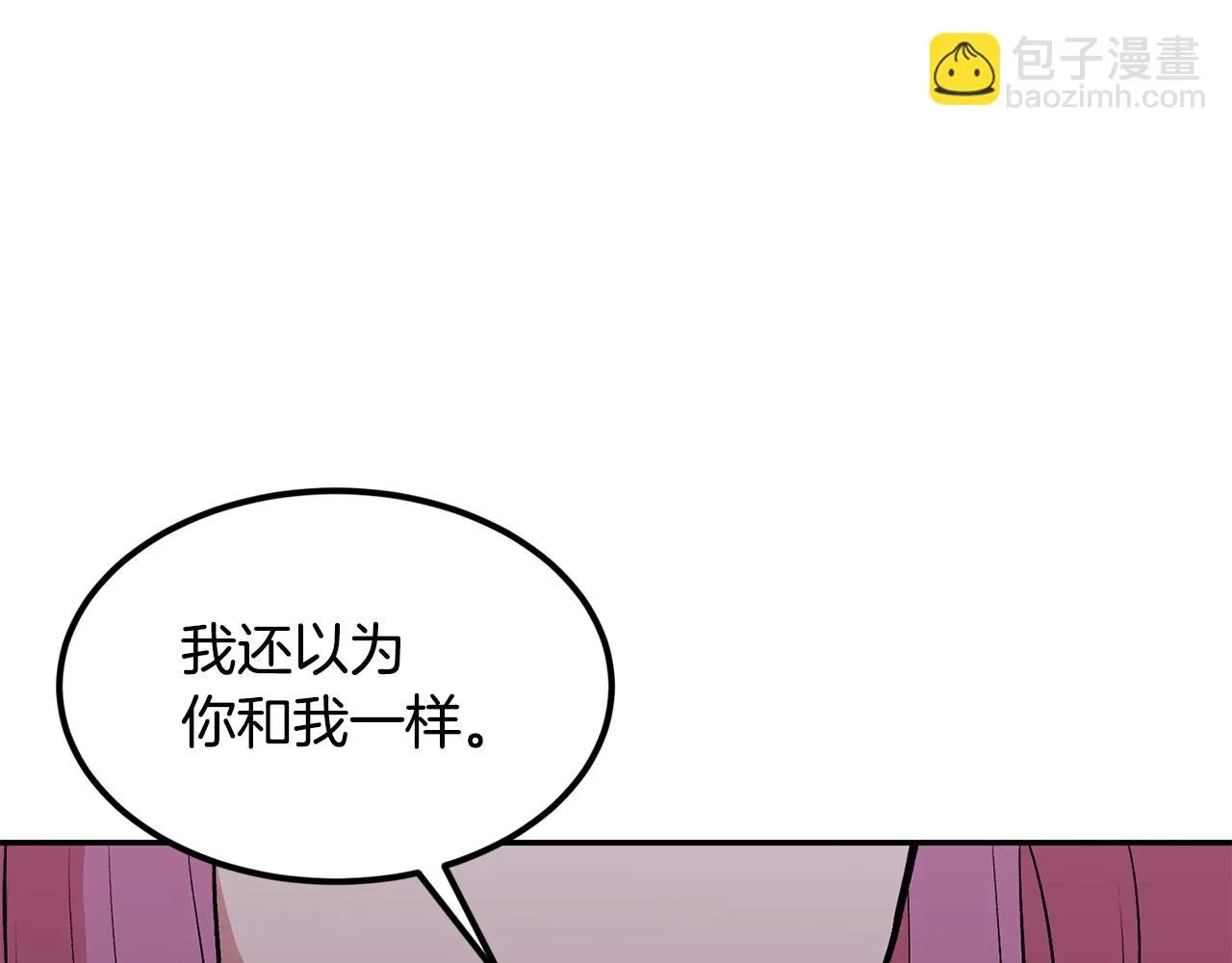 第20话 战斗辅助 第111页