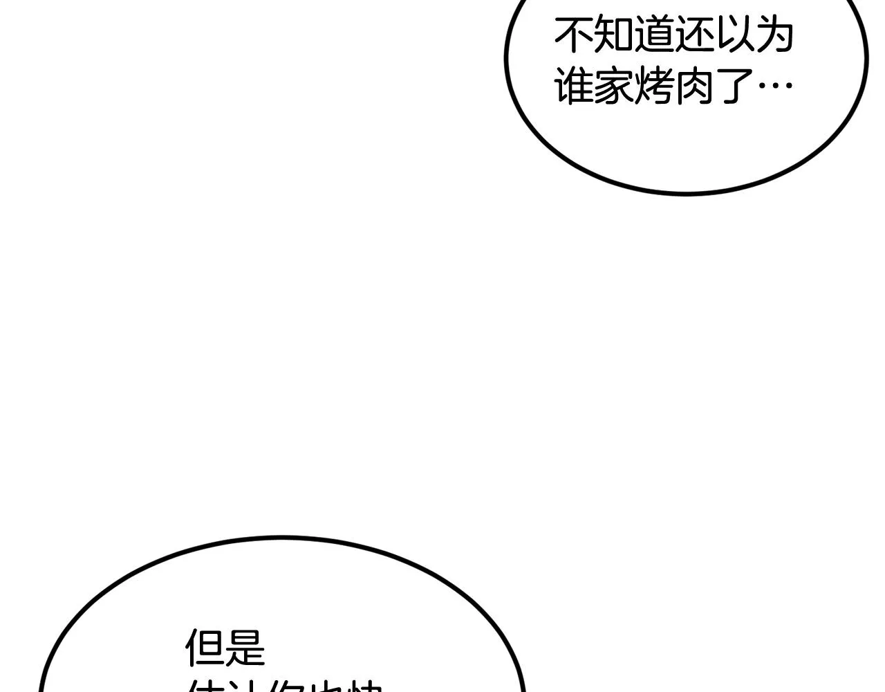 第20话 战斗辅助 第117页