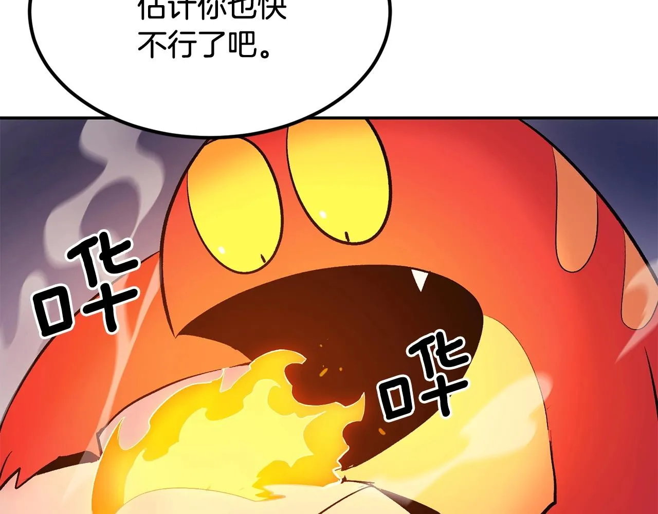 第20话 战斗辅助 第118页