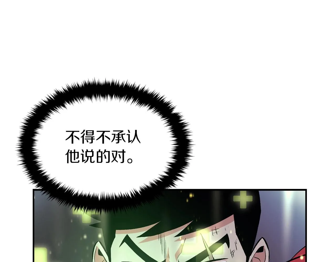 第20话 战斗辅助 第123页