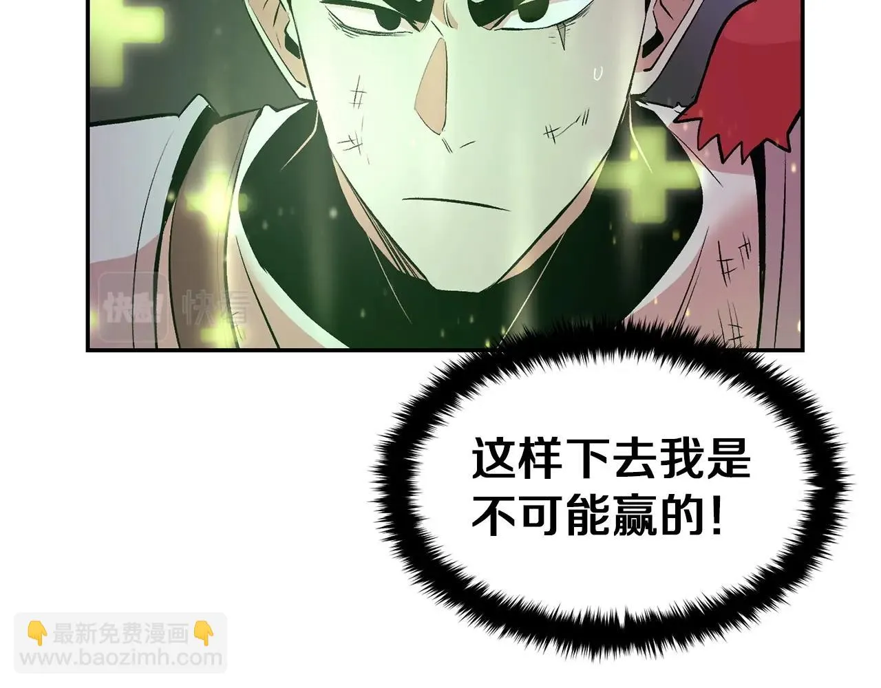 第20话 战斗辅助 第124页