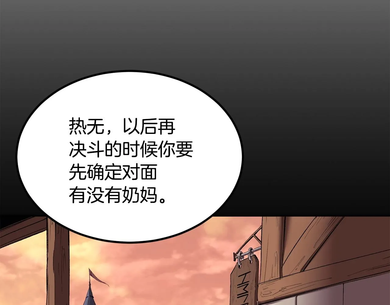 第20话 战斗辅助 第131页