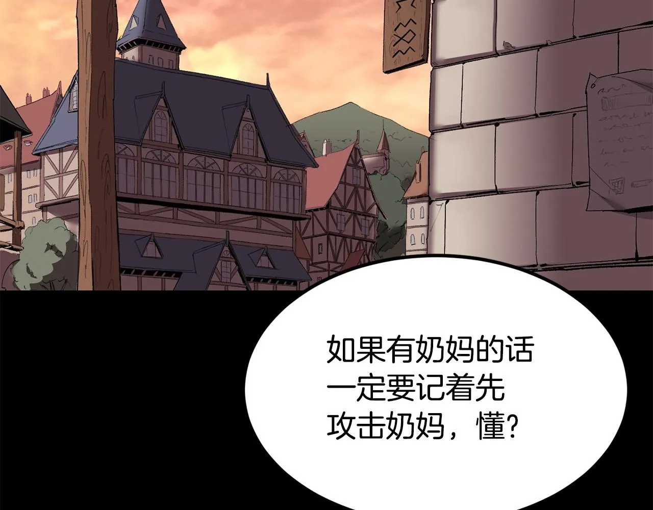 第20话 战斗辅助 第132页