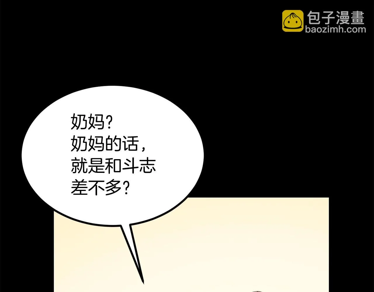 第20话 战斗辅助 第134页