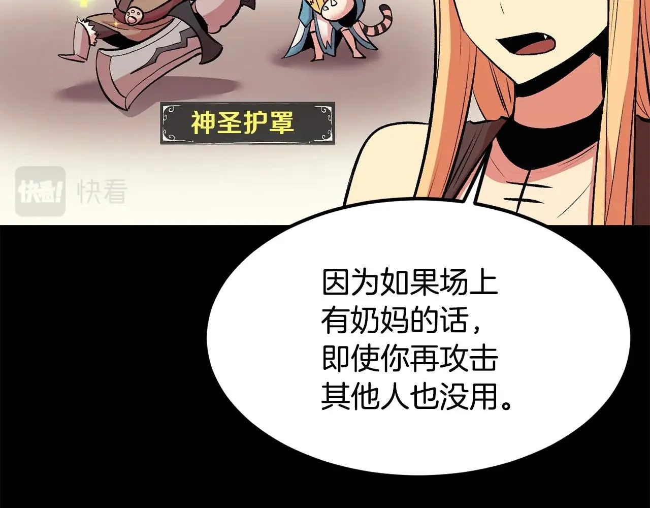 第20话 战斗辅助 第138页