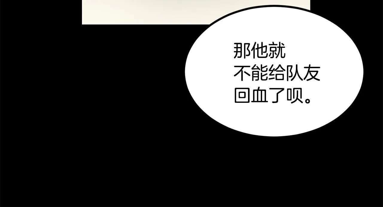 第20话 战斗辅助 第141页