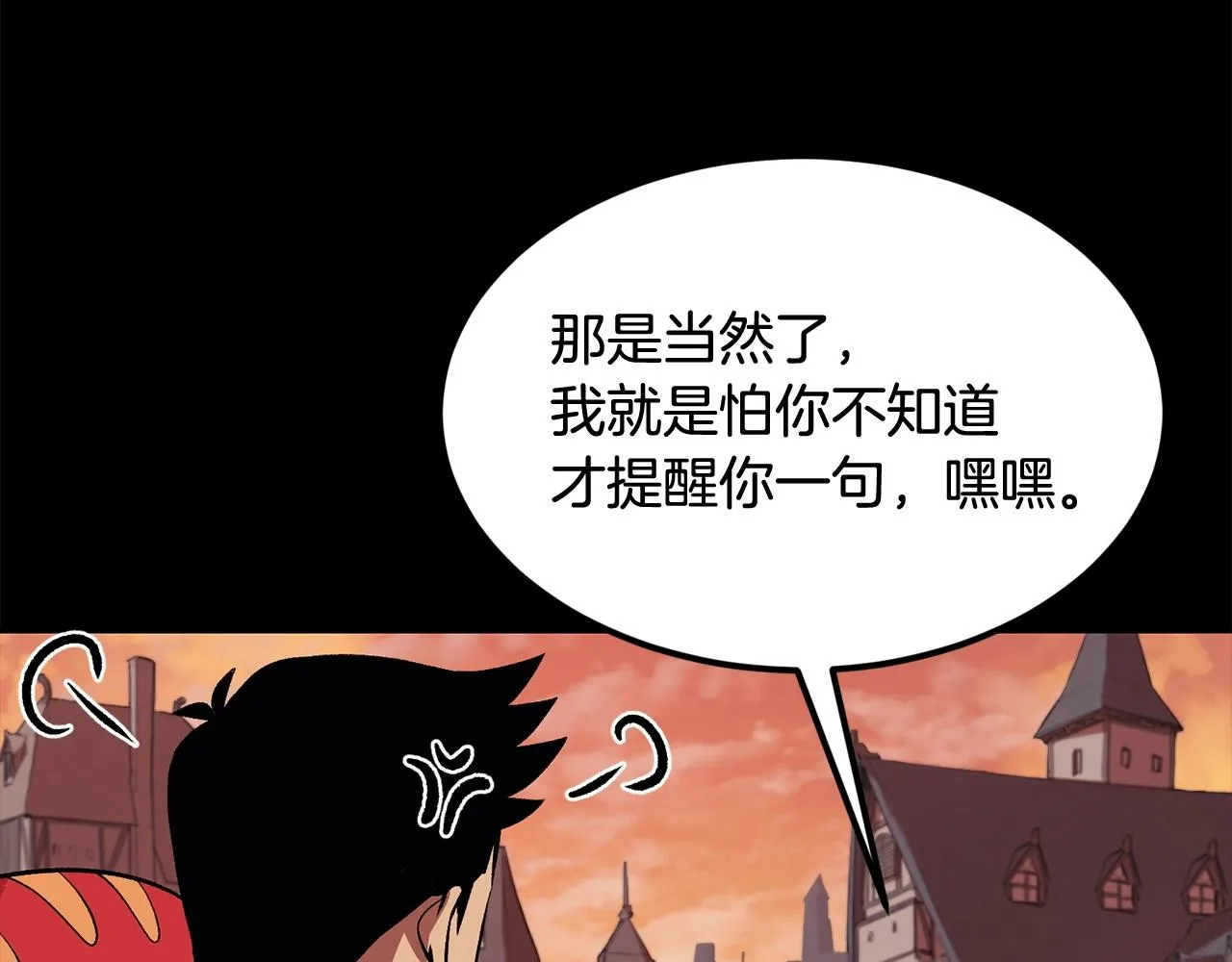 第20话 战斗辅助 第147页