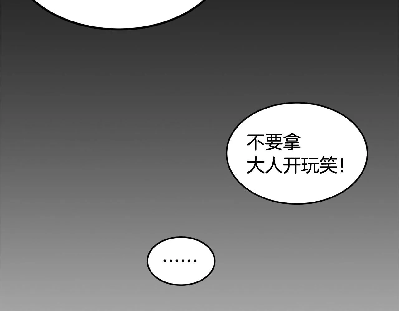 第20话 战斗辅助 第149页
