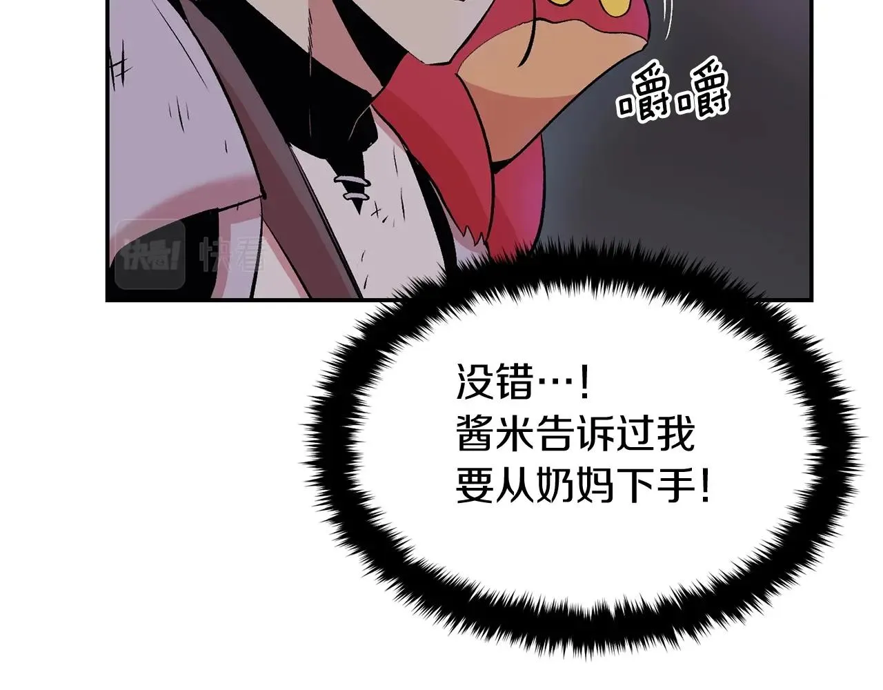 第20话 战斗辅助 第152页