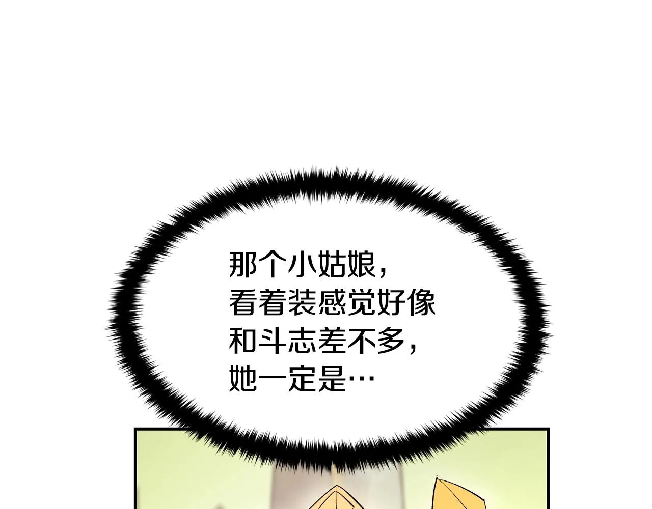 第20话 战斗辅助 第154页