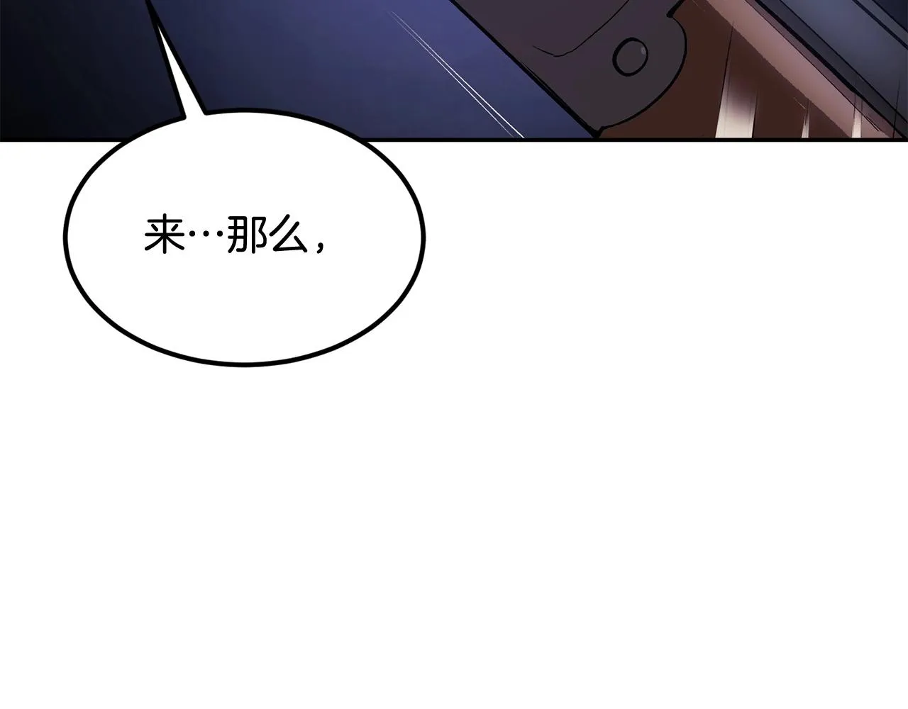 第20话 战斗辅助 第159页