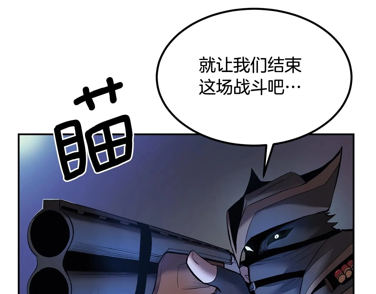 第20话 战斗辅助 第160页