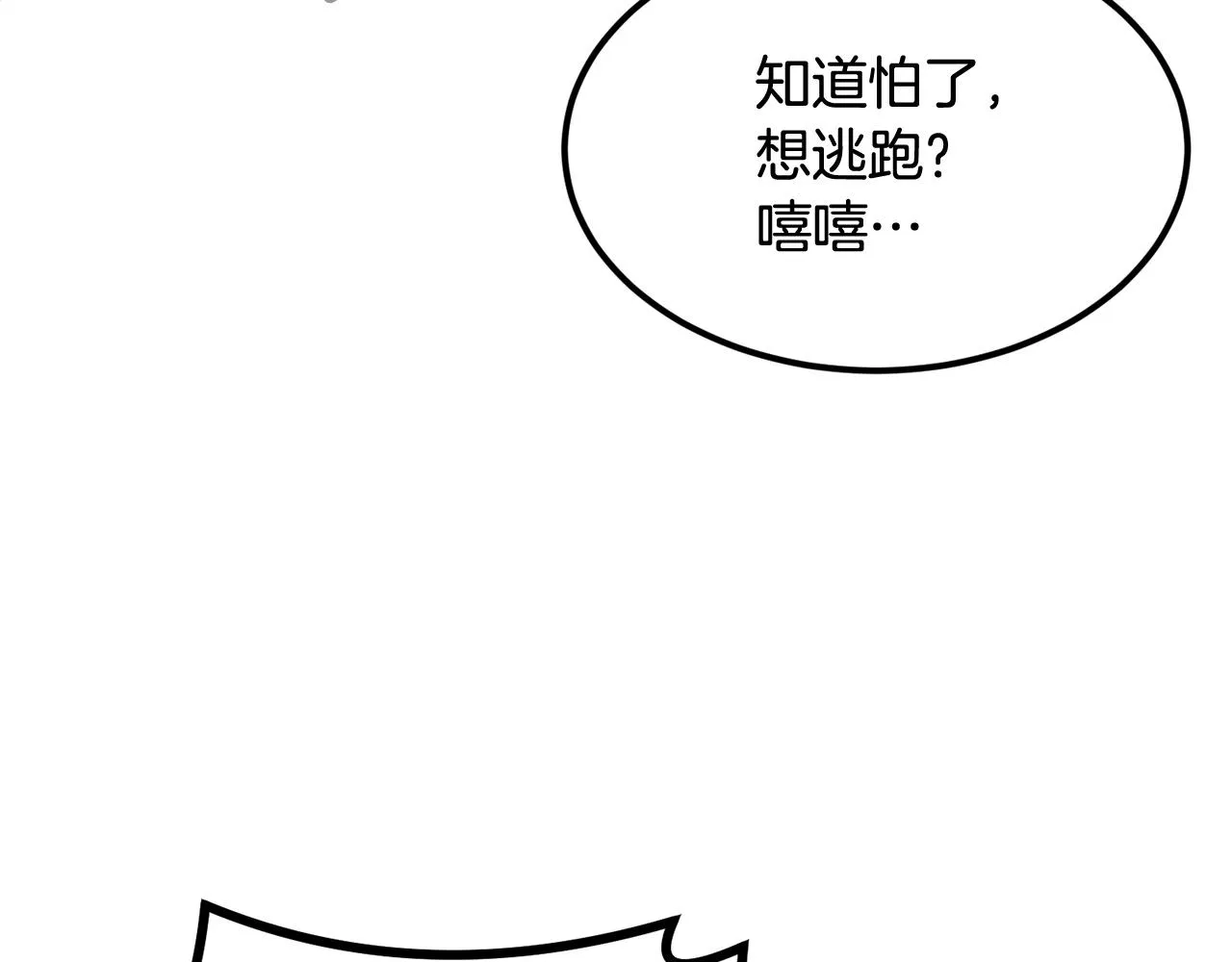 第20话 战斗辅助 第165页