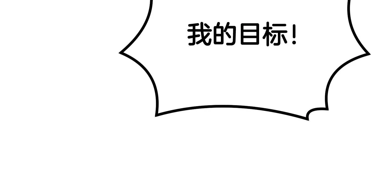 第20话 战斗辅助 第168页