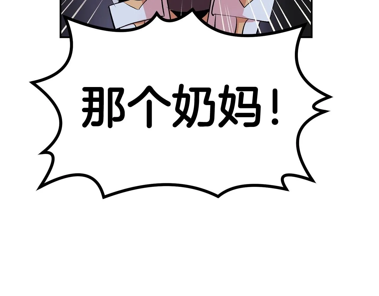 第20话 战斗辅助 第171页